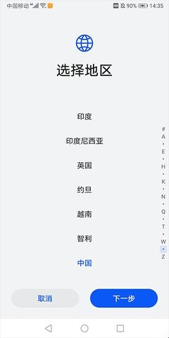 华为远程服务