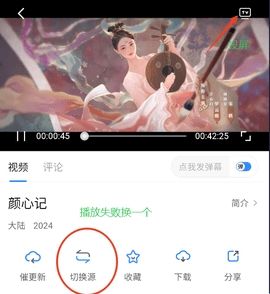 萝卜影视免费版