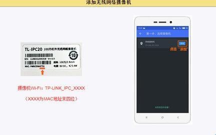 tp-link摄像头监控软件(TP-LINK物联)