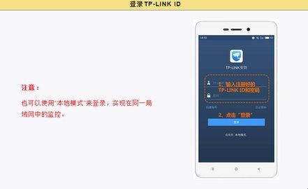 tp-link摄像头监控软件(TP-LINK物联)