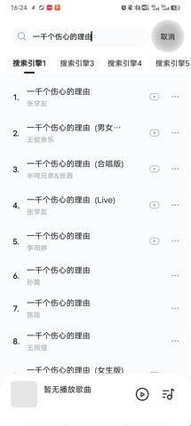 音乐时刻官方版