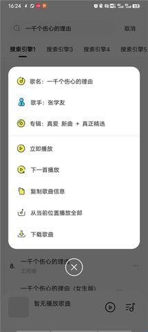 音乐时刻官方版