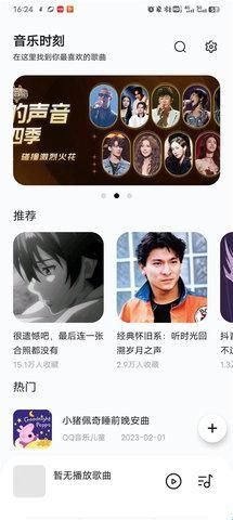 音乐时刻官方版