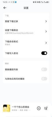 音乐时刻官方版