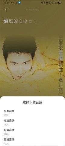 音乐时刻官方版