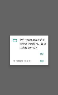 touchscale屏幕电子秤app
