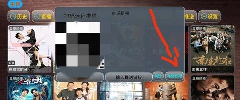 影视仓tv版