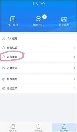 湖南企业登记