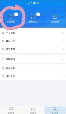 湖南企业登记