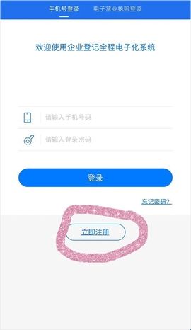 湖南企业登记