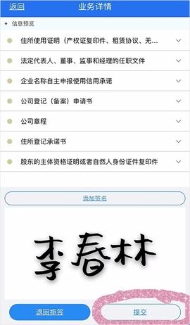 湖南企业登记