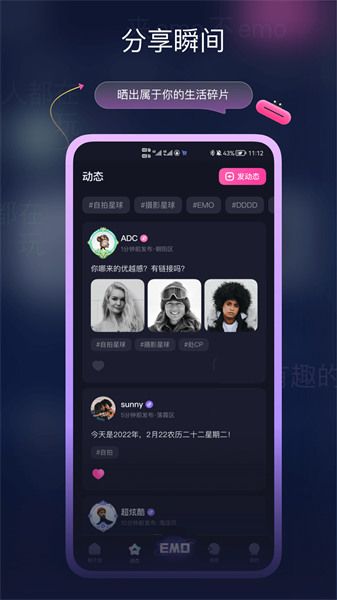 emo空间