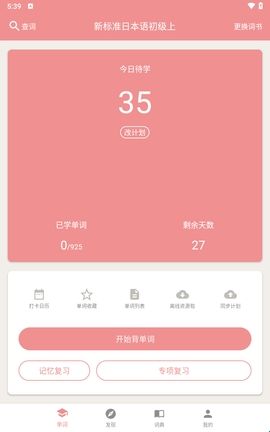 卡卡日语