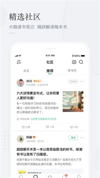 有书