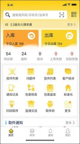 韵达快递超市(韵达超市)