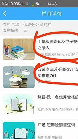 易学堂最新版