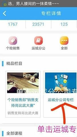 易学堂最新版