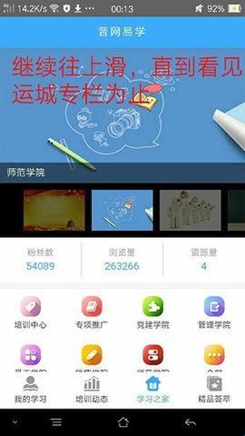 易学堂最新版