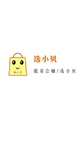 贝贝