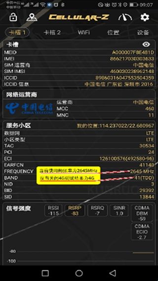 cellularz最新版