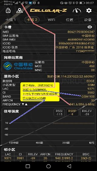 cellularz最新版