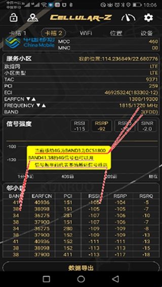 cellularz最新版