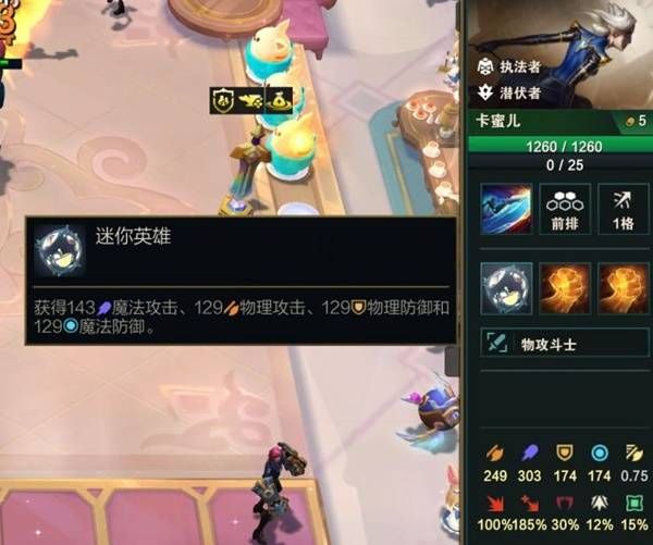 《云顶之弈》S13炼丹流怎么玩 S13炼丹阵容及思路