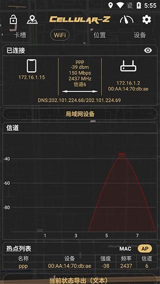 cellularz官方版