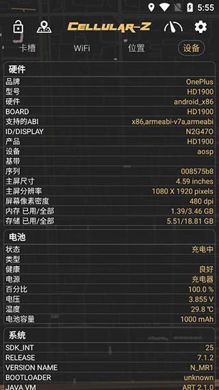 cellularz官方版