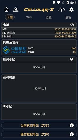 cellularz官方版
