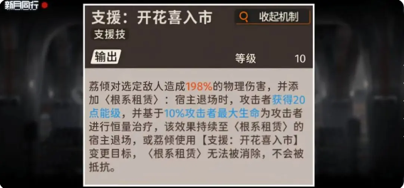 新月同行荔倾配队