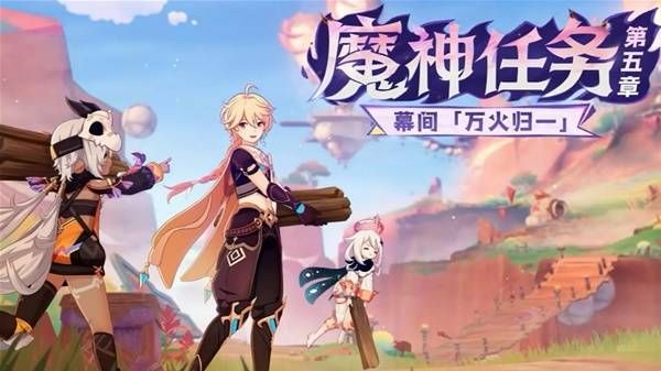 原神5.2能获得多少原石？5.2原石数量及获取方式介绍