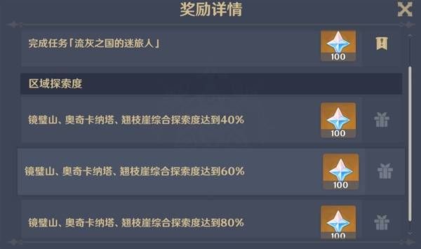原神5.2能获得多少原石？5.2原石数量及获取方式介绍