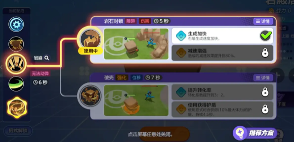 宝可梦大集结一个人怎么玩