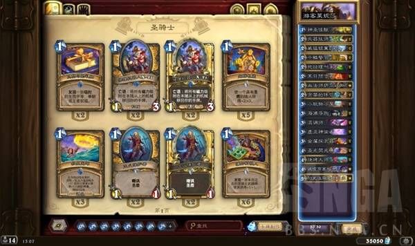 《炉石传说》游客莱妮莎骑怎么构筑 游客莱妮莎骑卡组分享