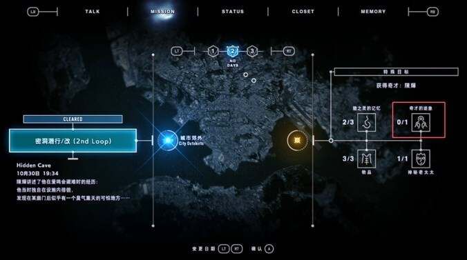 野狗子游戏奇才方法介绍  奇才位置及获得方法大全