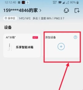 海尔万能遥控器