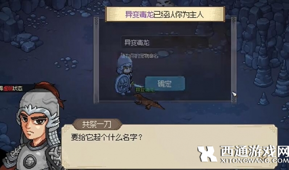 大侠立志传毒龙胆获取攻略分享