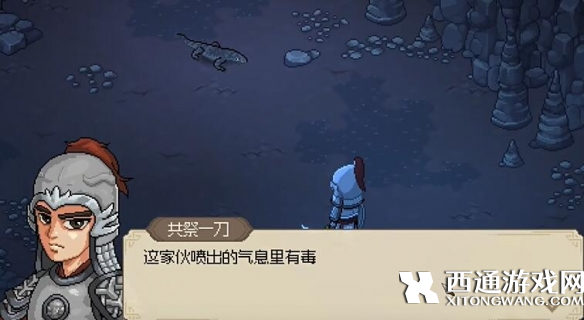 大侠立志传毒龙胆获取攻略分享