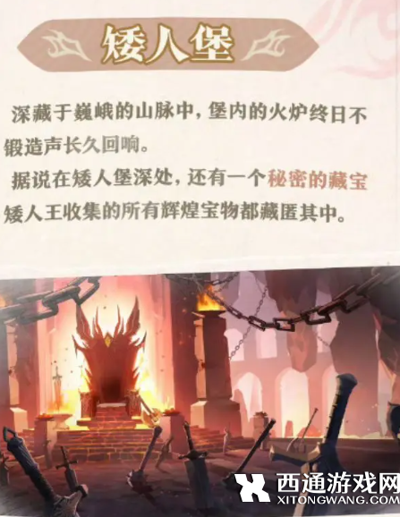 蛋仔派对坦利亚大陆地图情报汇总