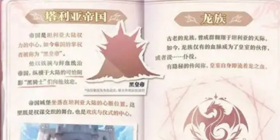 蛋仔派对龙与剑之诗赛季什么时候开启 龙与剑之诗赛季开启时间 