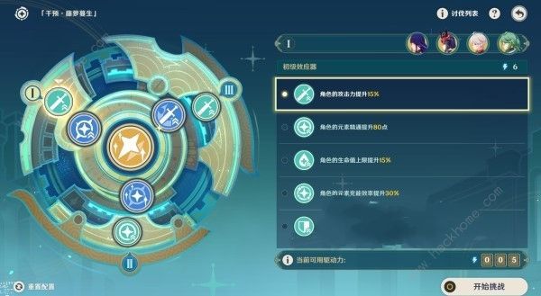 原神4.8导能原盘第一天满奖励配队攻略