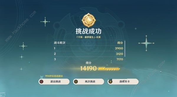 原神4.8导能原盘第一天满奖励配队攻略