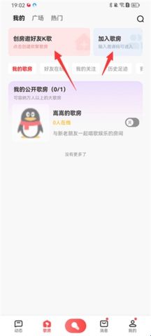 全民K歌永久免费版