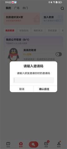 全民K歌永久免费版