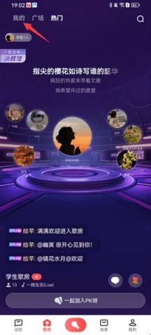 全民K歌永久免费版