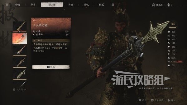 《黑神话悟空》三尖两刃枪怎么获得 三尖两刃枪获取指南
