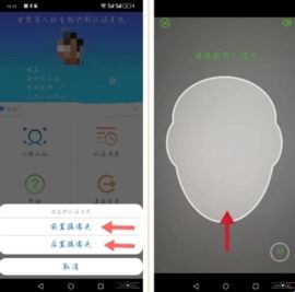 甘肃人社人脸识别认证