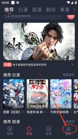 动漫共和国