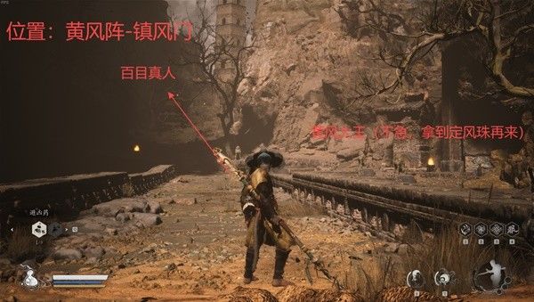 《黑神话悟空》黄风岭跑图路线推荐